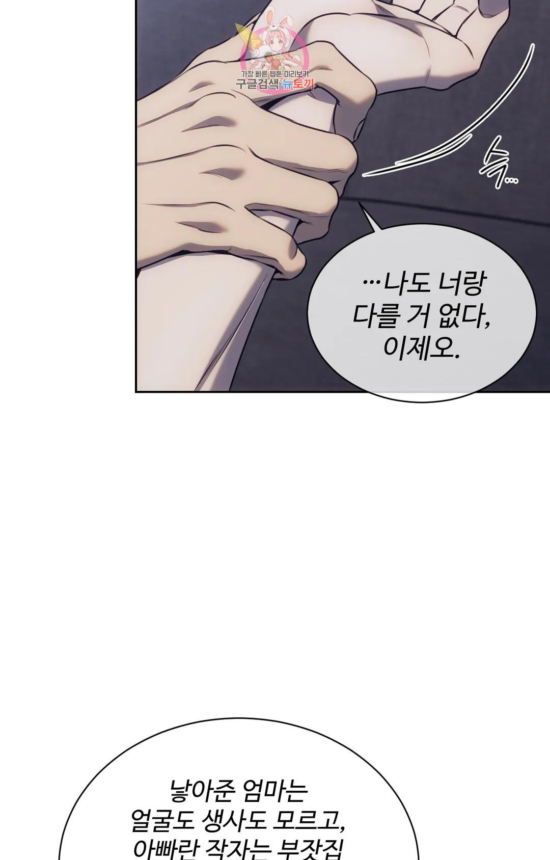 기물들의 세계 51화 15
