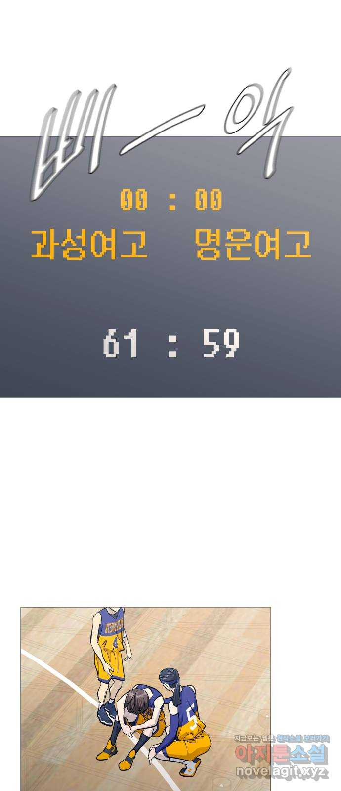 가비지타임 시즌4 2화 1