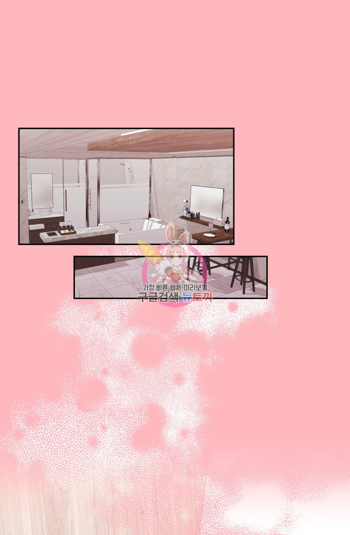 너 나랑 잤니? 4화 1