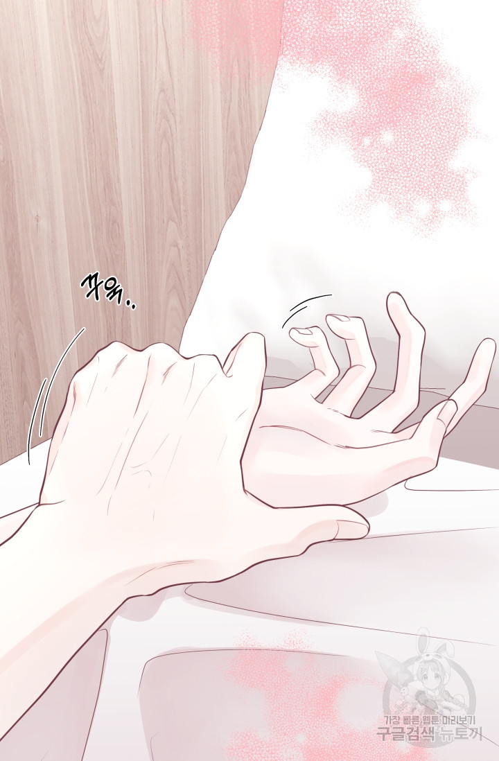 너 나랑 잤니? 4화 2