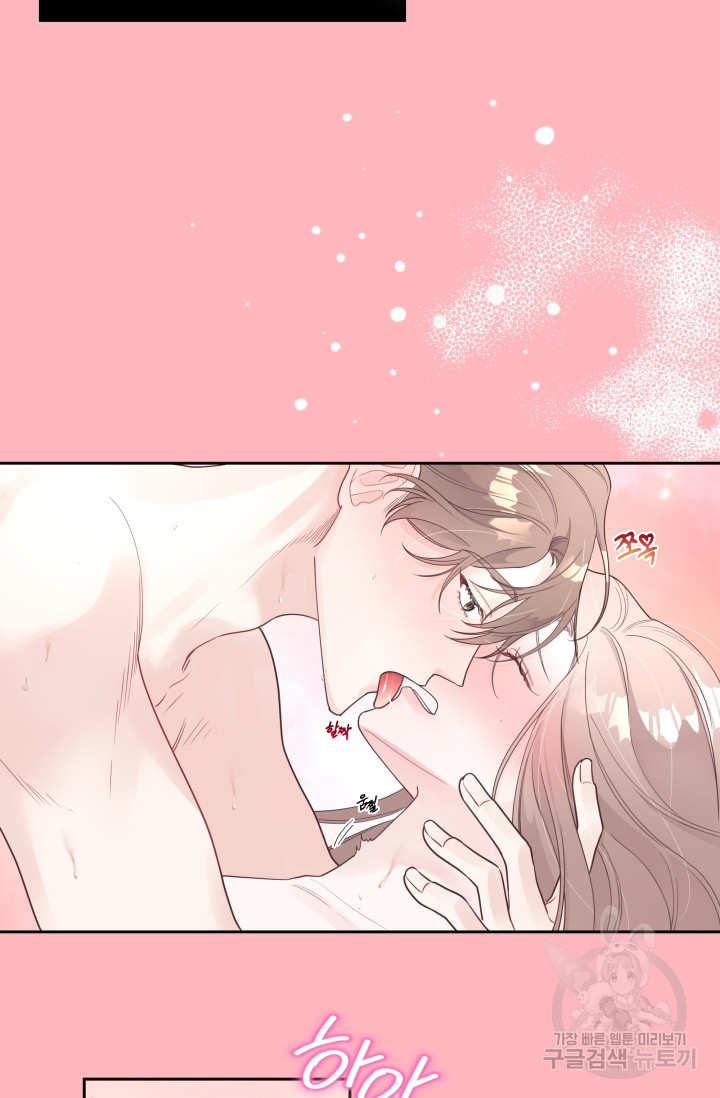너 나랑 잤니? 4화 5