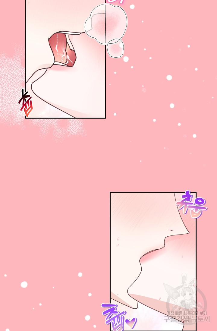 너 나랑 잤니? 4화 6