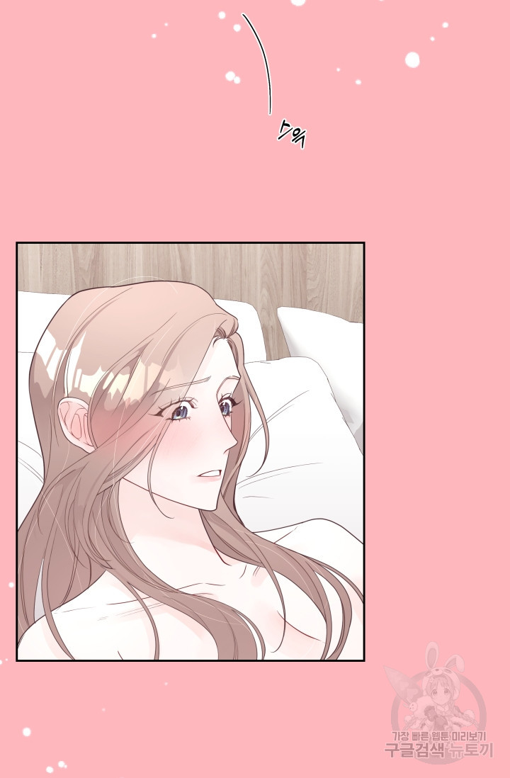 너 나랑 잤니? 4화 9