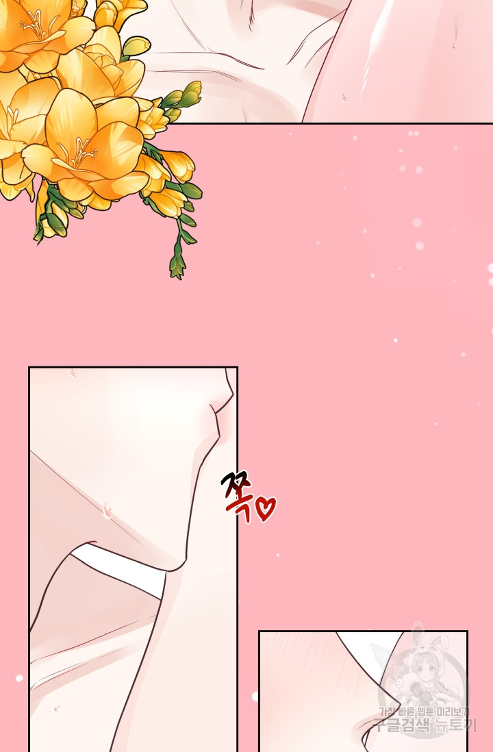너 나랑 잤니? 4화 11