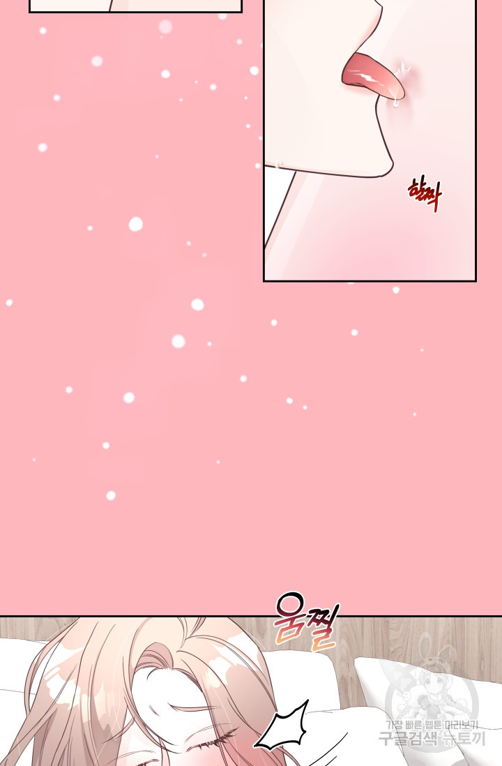 너 나랑 잤니? 4화 12