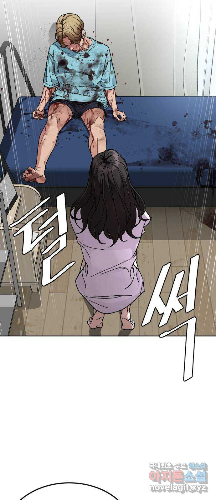 보통아이 60화. 1 1 6
