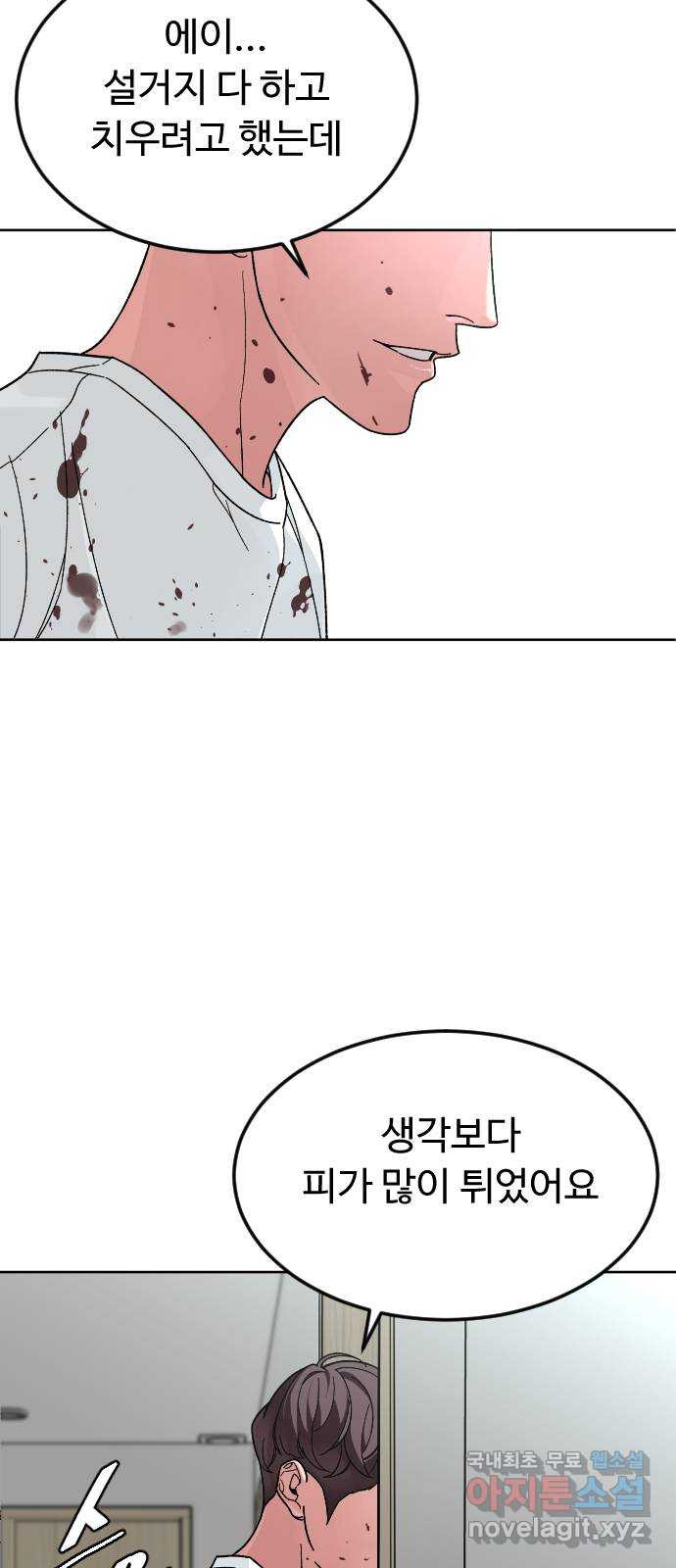 보통아이 60화. 1 1 7