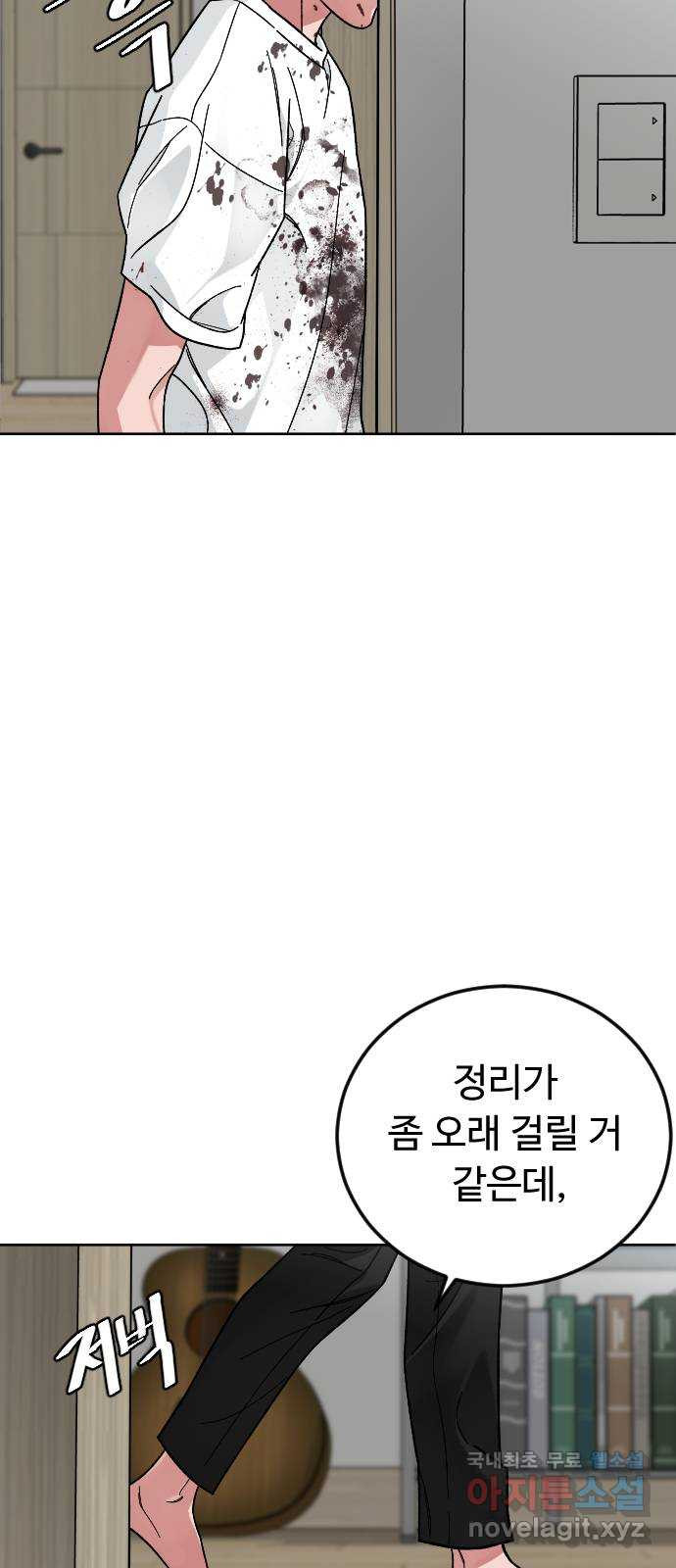 보통아이 60화. 1 1 8