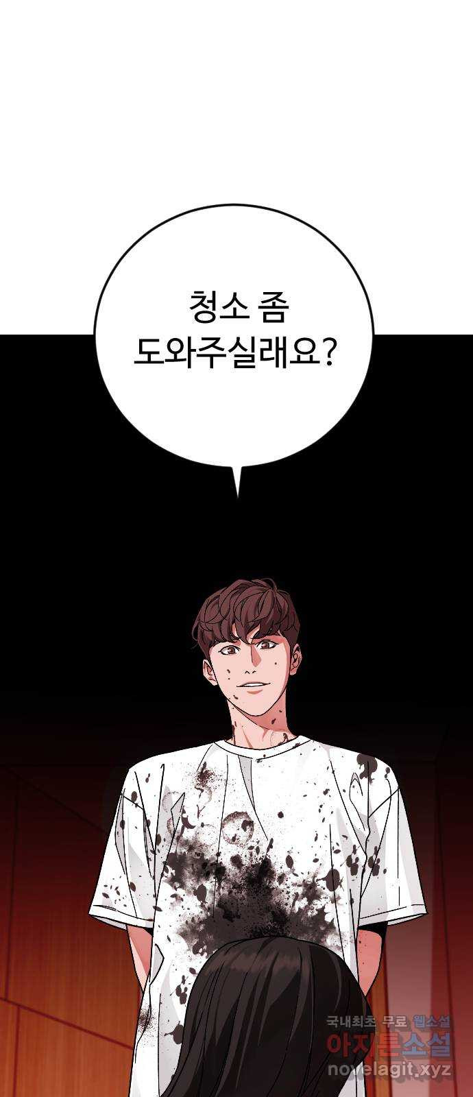 보통아이 60화. 1 1 10