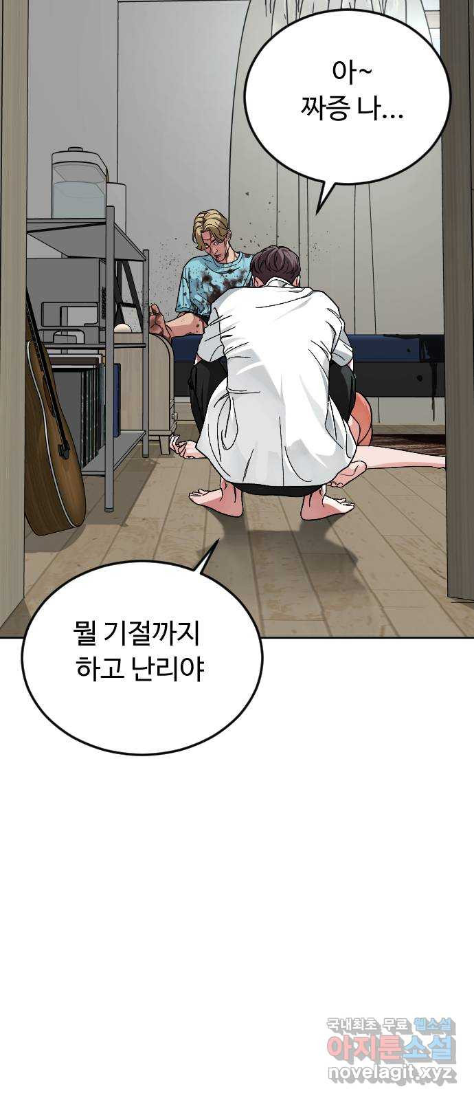 보통아이 60화. 1 1 16