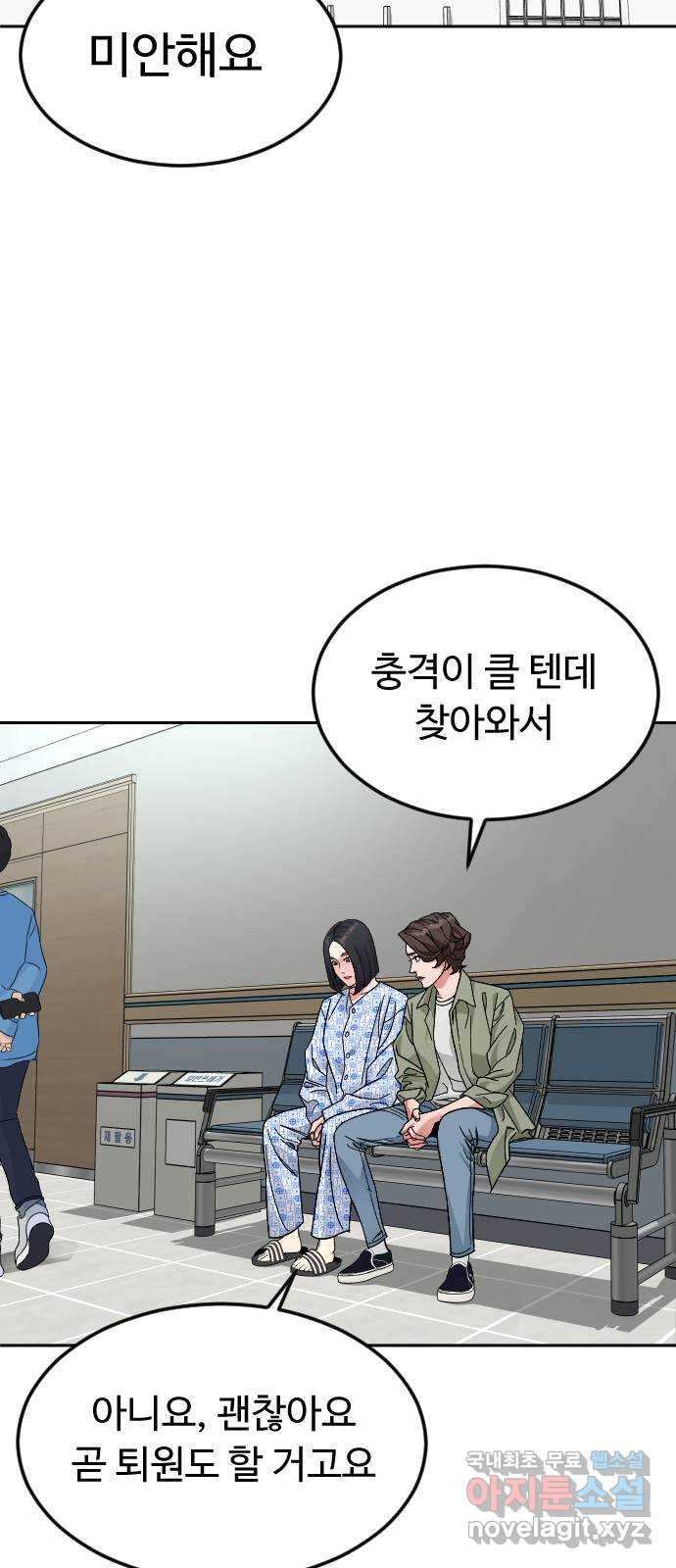 보통아이 60화. 1 1 20