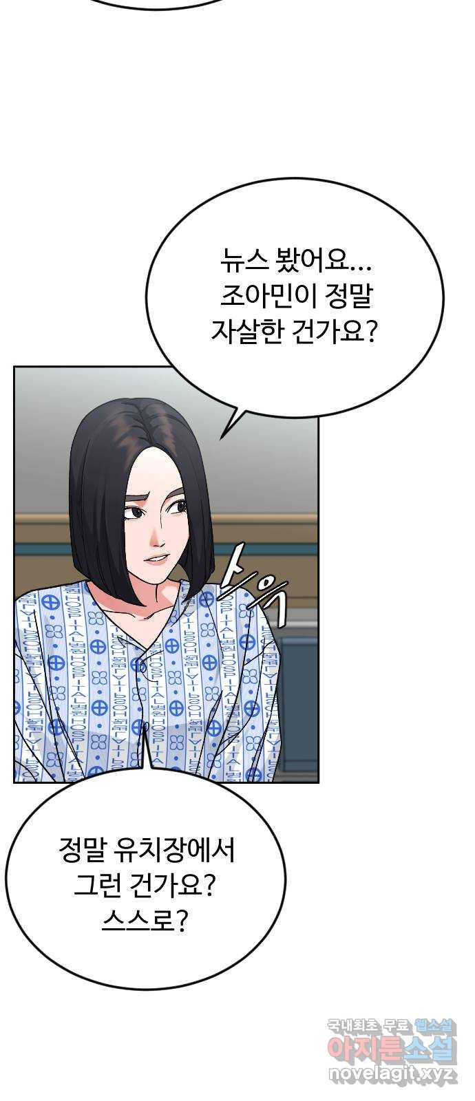 보통아이 60화. 1 1 21