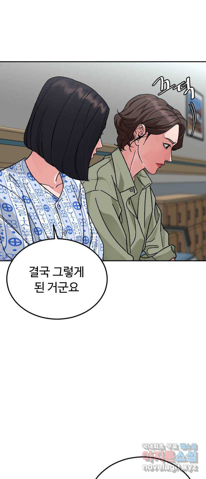 보통아이 60화. 1 1 22