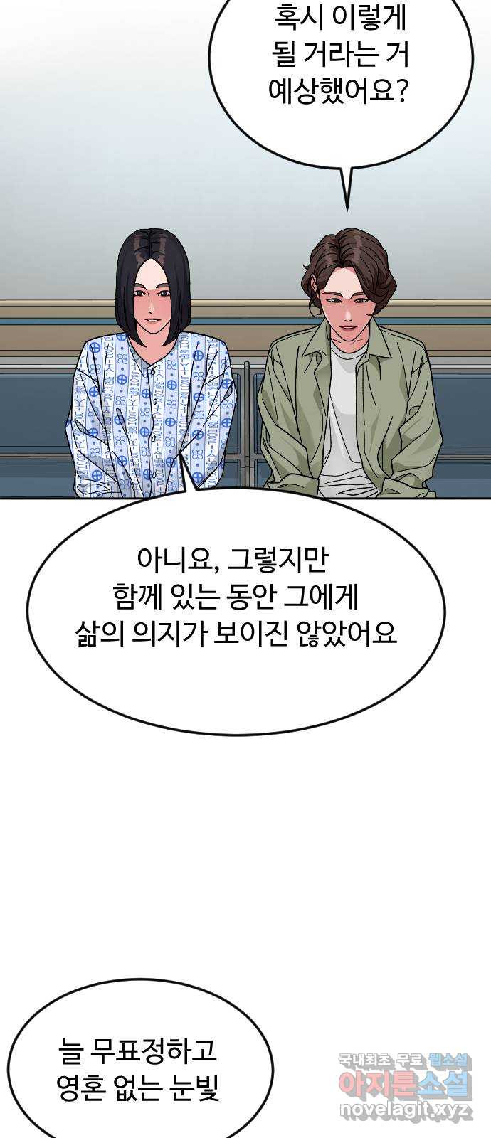 보통아이 60화. 1 1 23