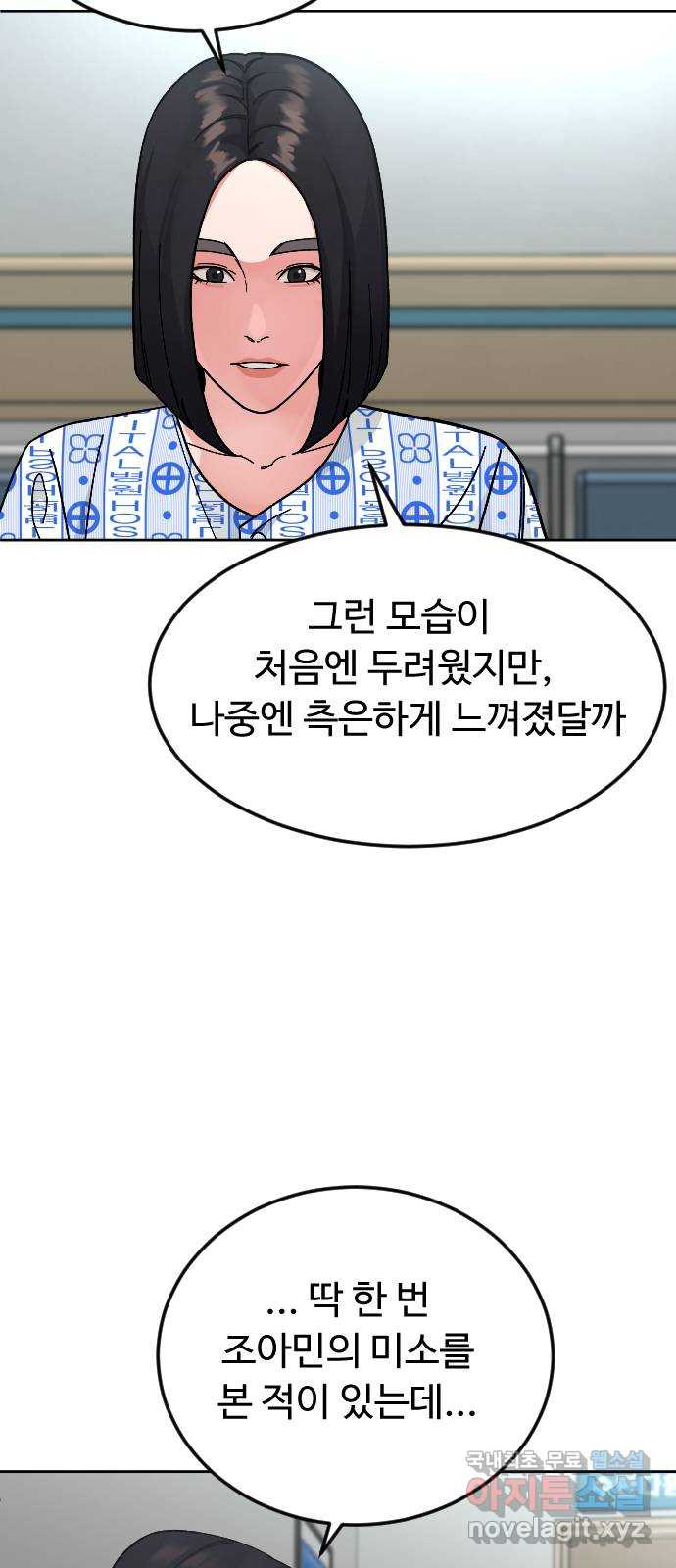 보통아이 60화. 1 1 24