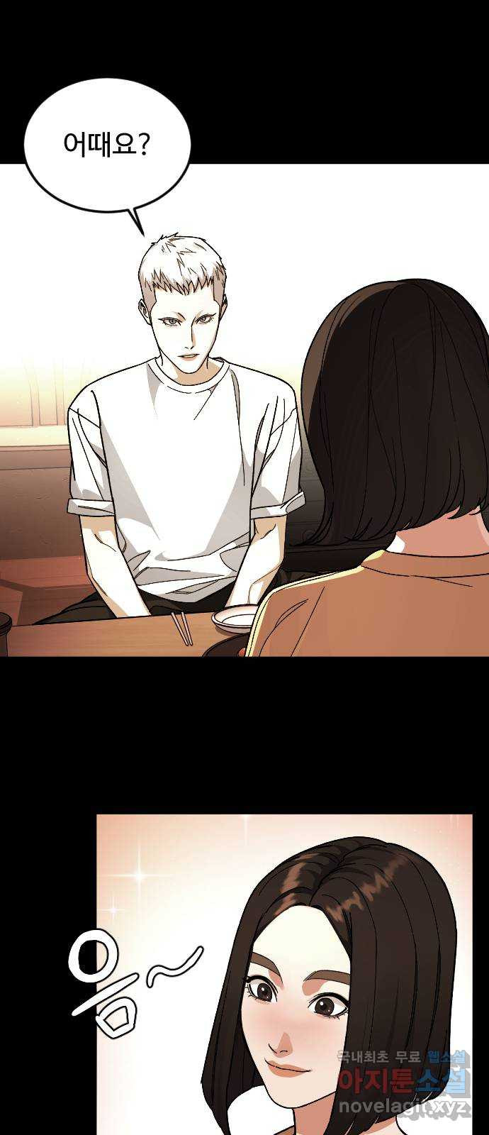 보통아이 60화. 1 1 28