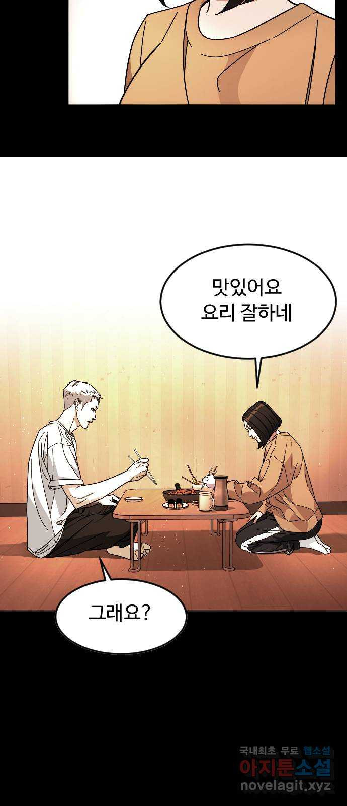 보통아이 60화. 1 1 29