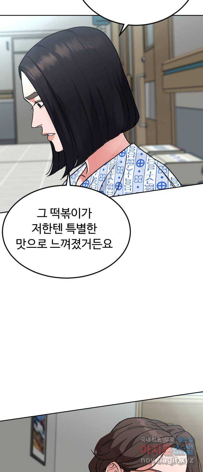 보통아이 60화. 1 1 31