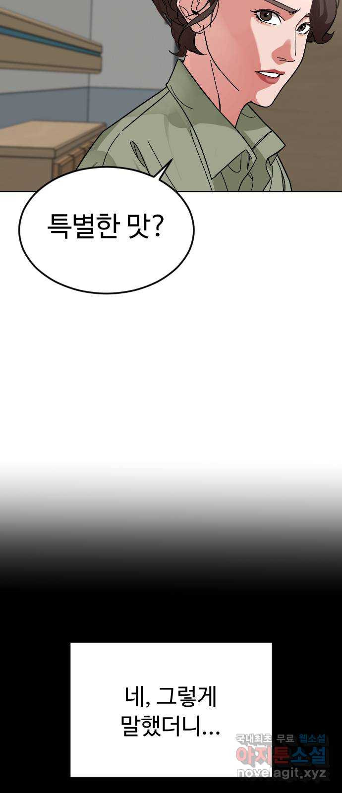 보통아이 60화. 1 1 32
