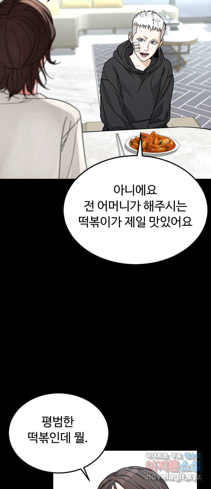 보통아이 60화. 1 1 39