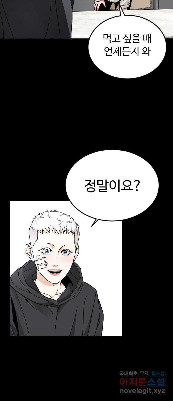 보통아이 60화. 1 1 41