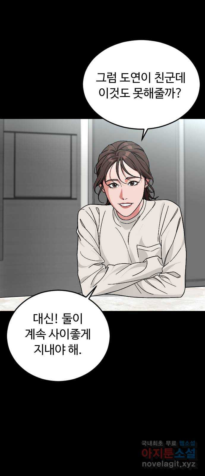 보통아이 60화. 1 1 42