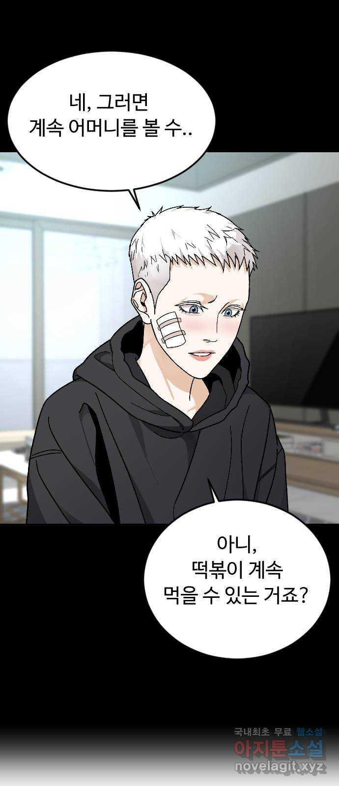 보통아이 60화. 1 1 43