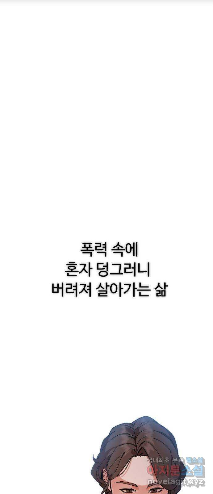 보통아이 60화. 1 1 44