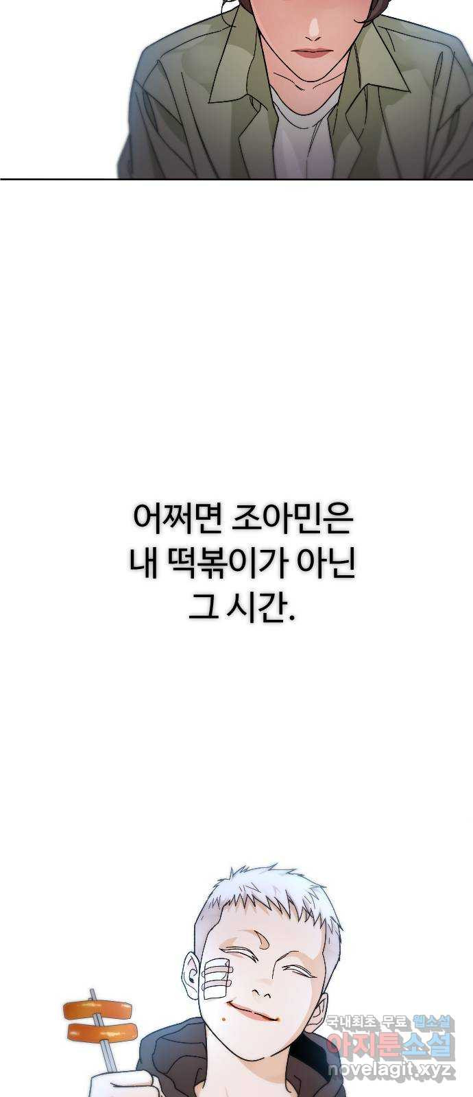 보통아이 60화. 1 1 45