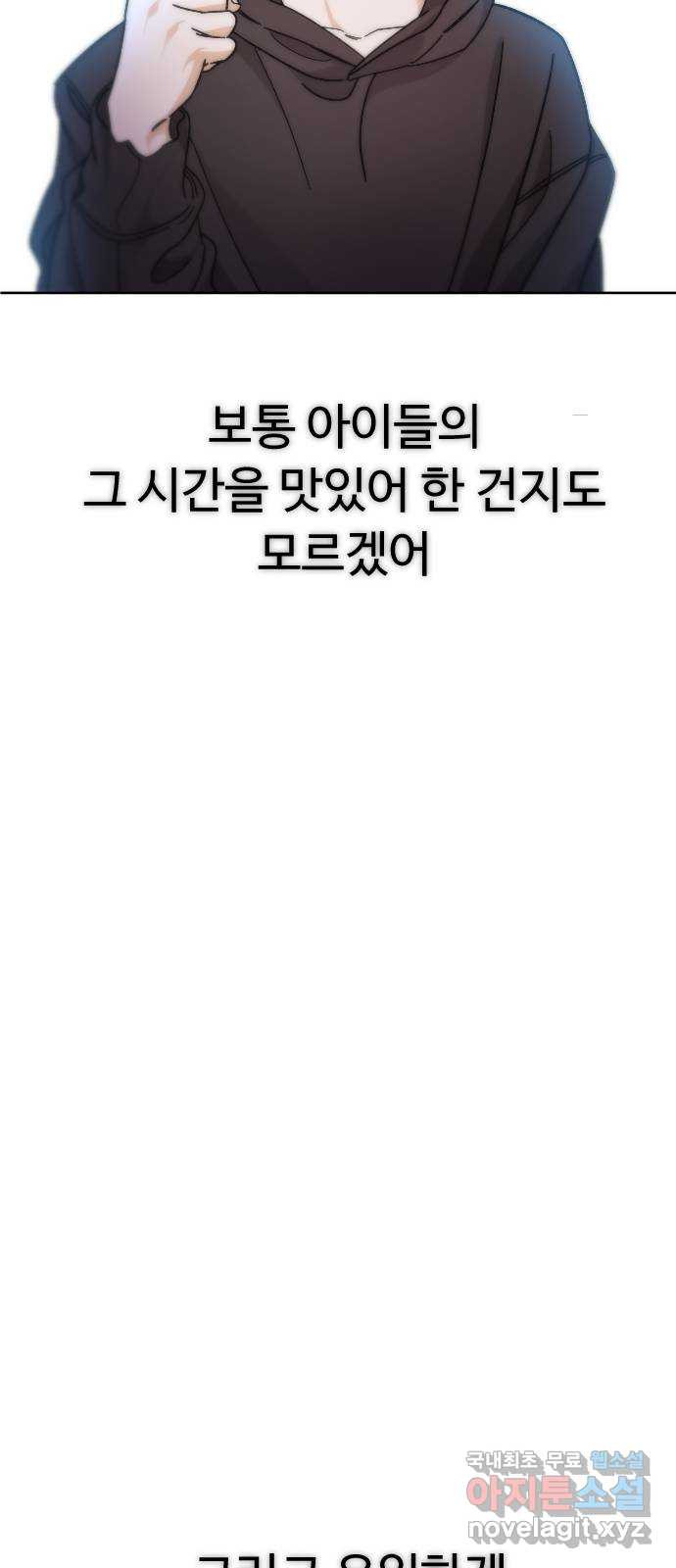 보통아이 60화. 1 1 46
