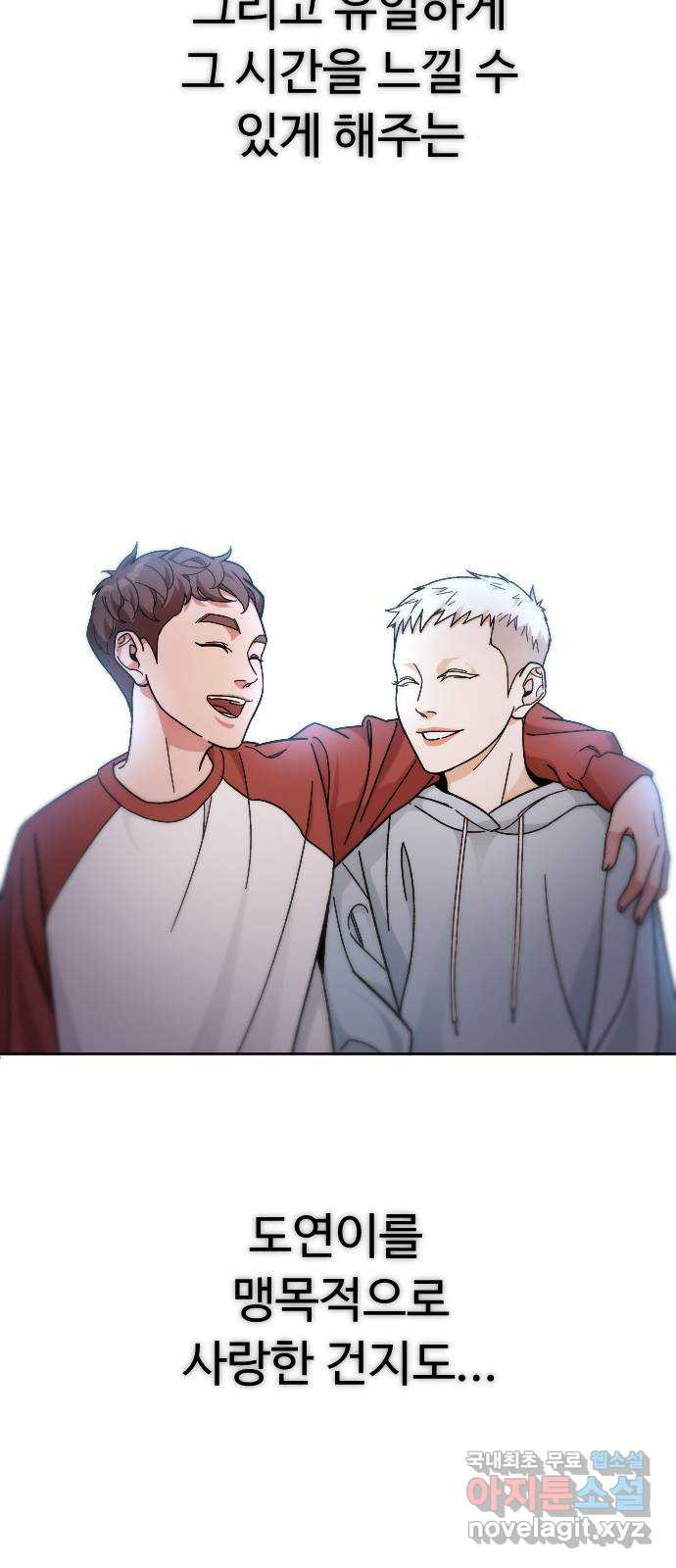 보통아이 60화. 1 1 47