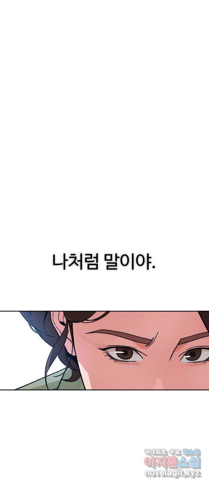 보통아이 60화. 1 1 48