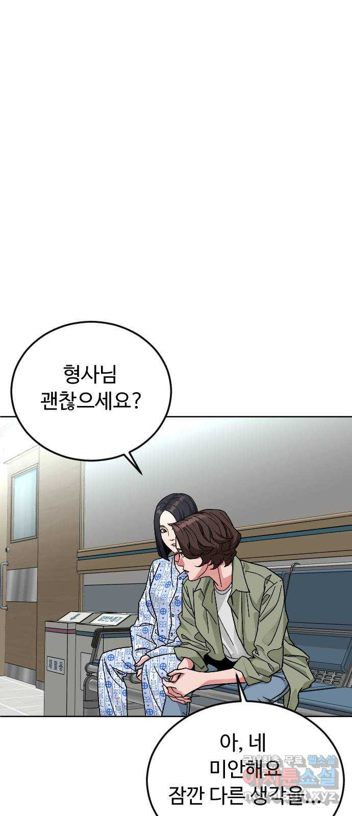 보통아이 60화. 1 1 49