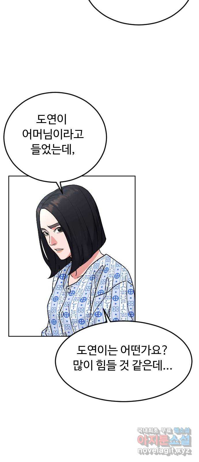 보통아이 60화. 1 1 50