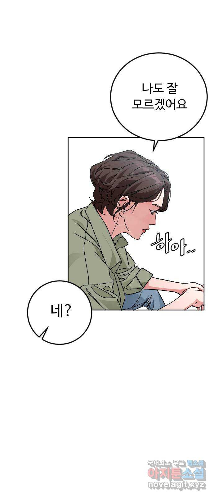 보통아이 60화. 1 1 51