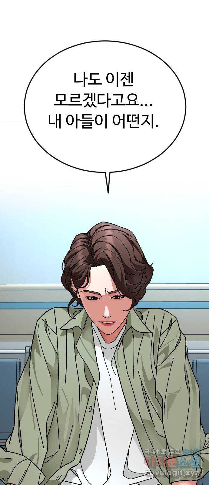 보통아이 60화. 1 1 52
