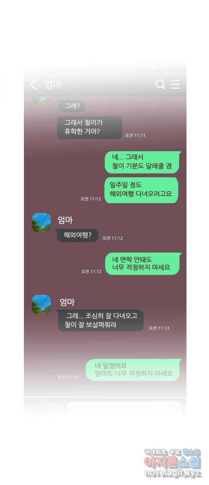 보통아이 60화. 1 1 58