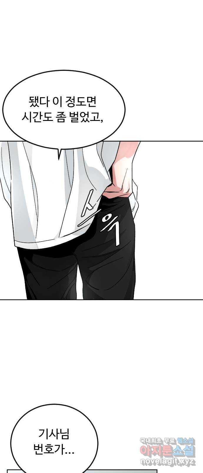 보통아이 60화. 1 1 59
