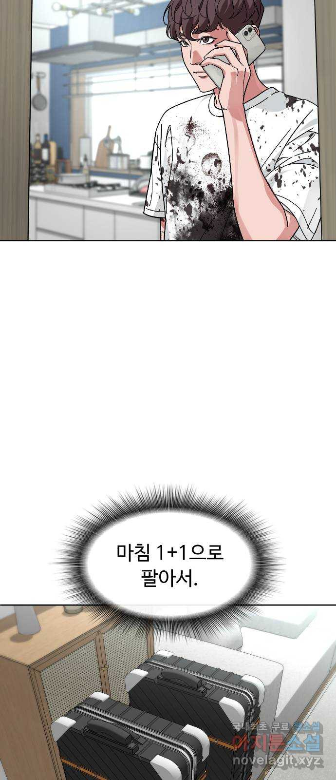 보통아이 60화. 1 1 61