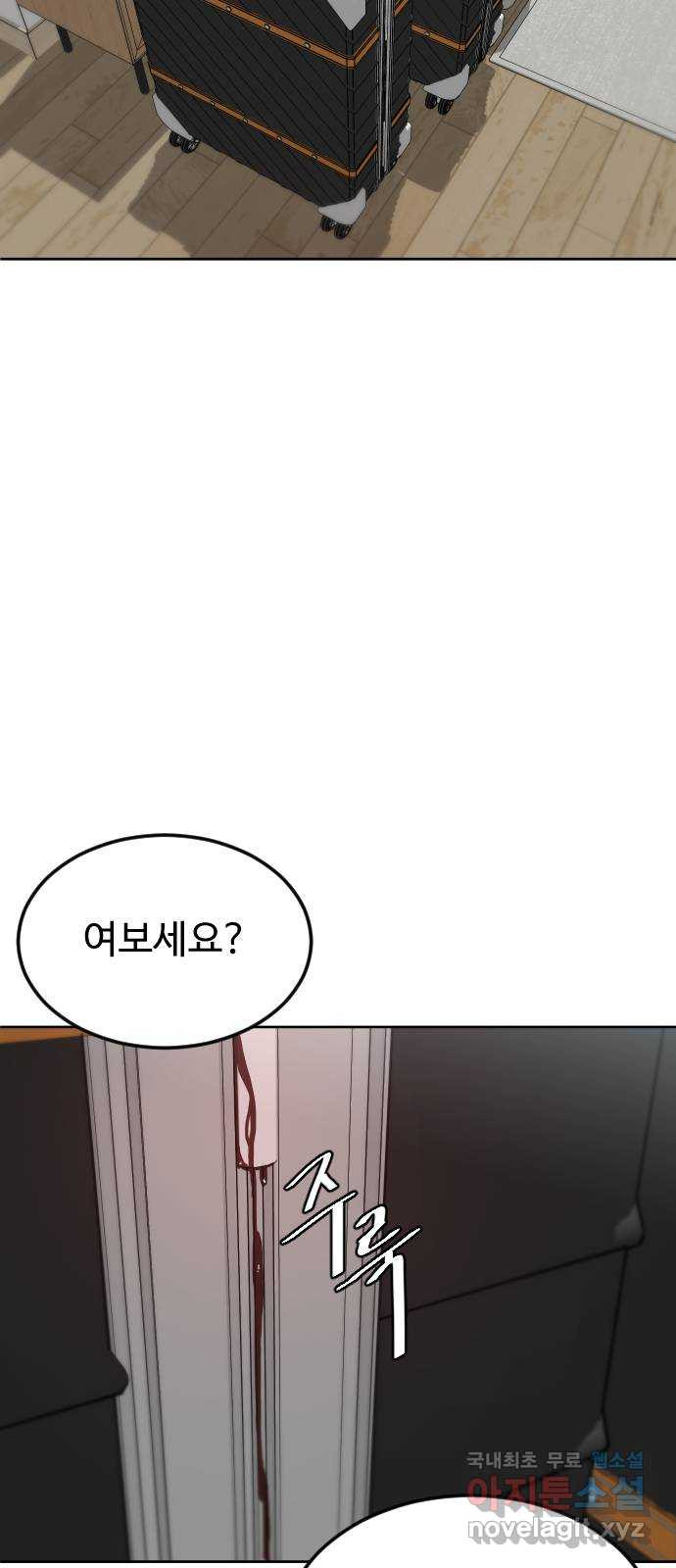 보통아이 60화. 1 1 62