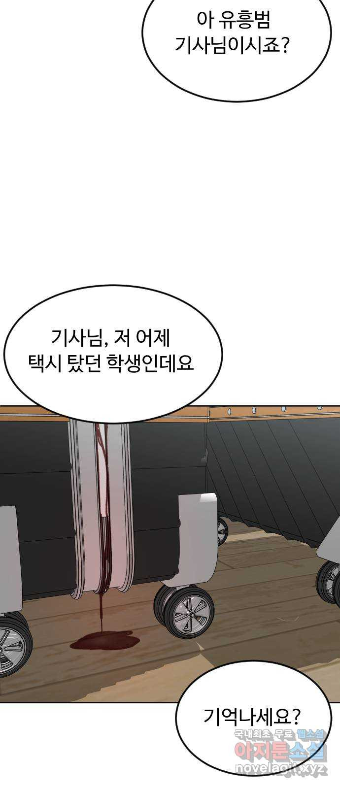보통아이 60화. 1 1 63