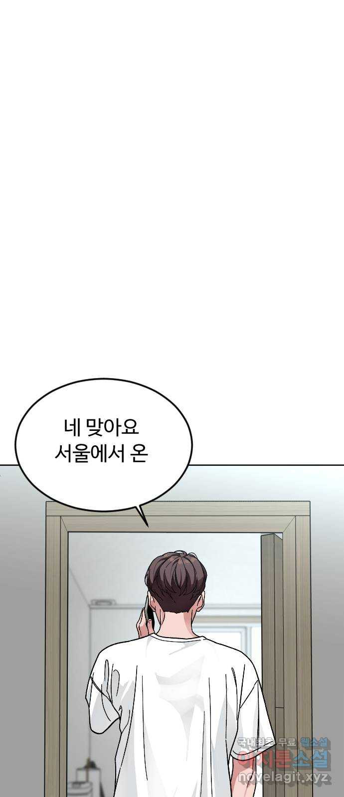 보통아이 60화. 1 1 64