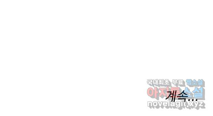 보통아이 60화. 1 1 68