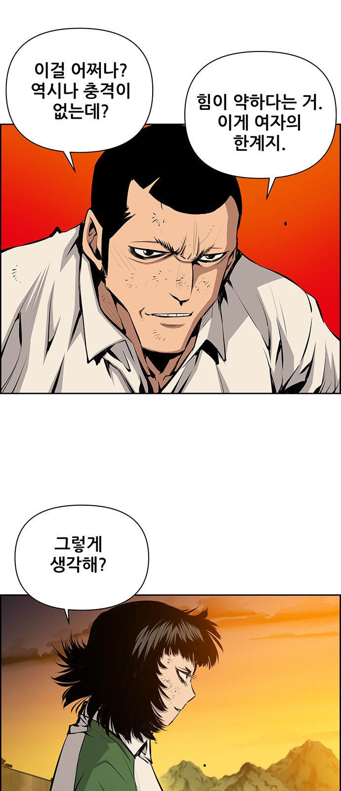 장풍전 37화 4