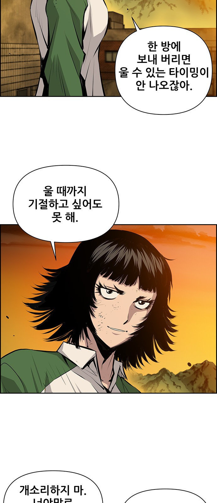장풍전 37화 5