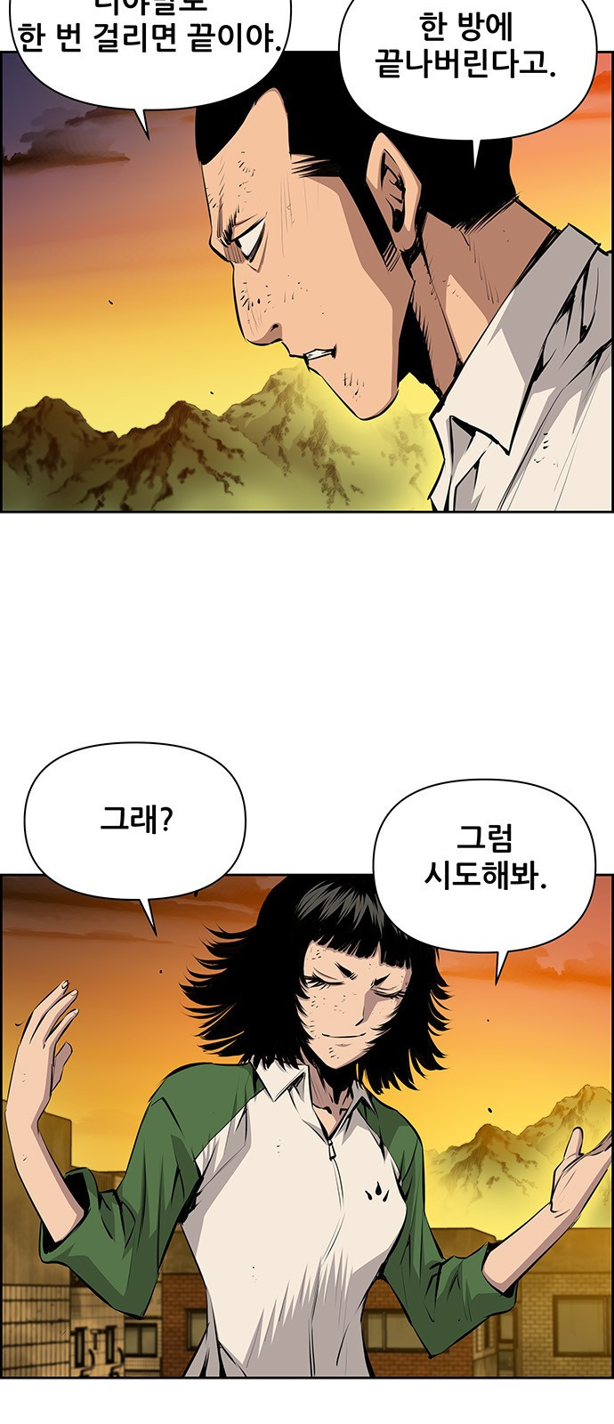 장풍전 37화 6