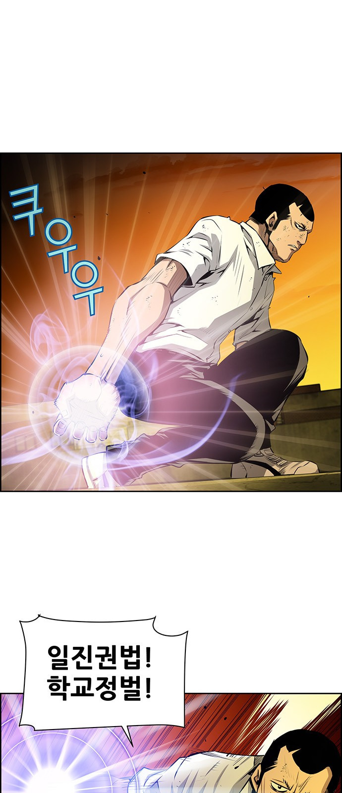 장풍전 37화 7