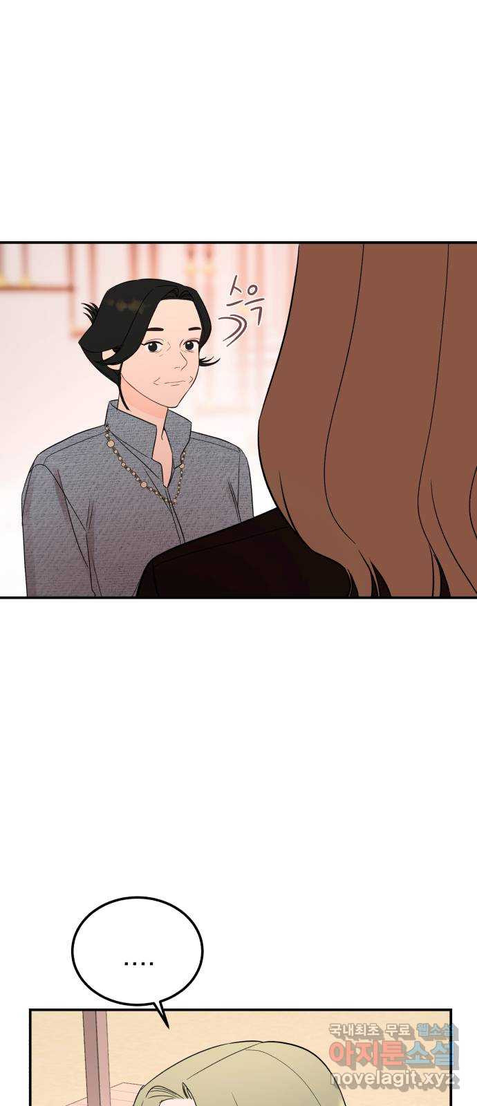 위험한 남편을 길들이는 법 38화: 나, 이번이 처음이야 2