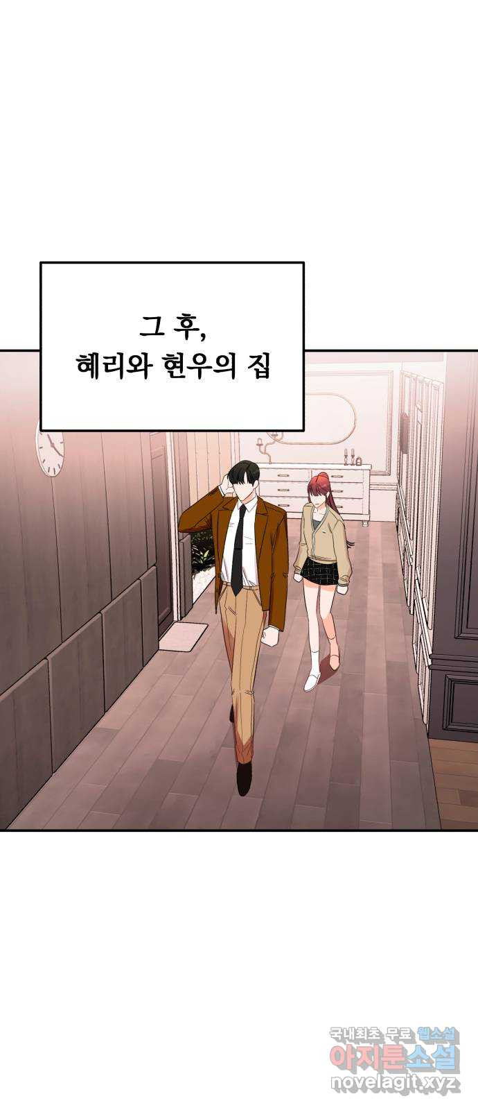 위험한 남편을 길들이는 법 38화: 나, 이번이 처음이야 7
