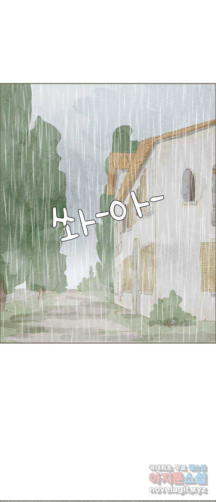 키미앤조이 13화 1